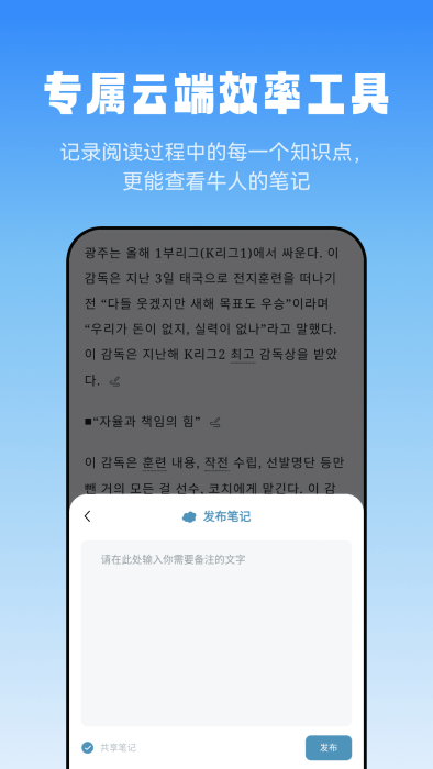 莱特韩语阅读听力手机软件app截图