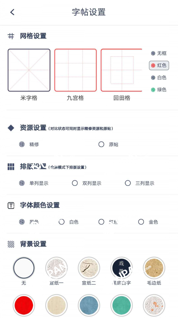 墨岚教育手机软件app截图