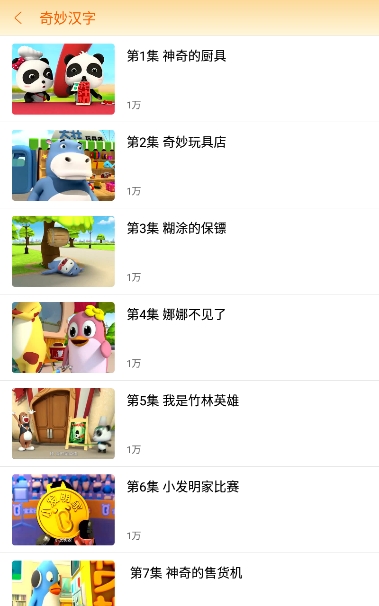 小鹿儿歌绘本手机软件app截图