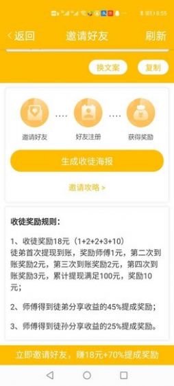 白猴网最新版手机软件app截图