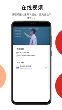 彬途教育手机软件app截图