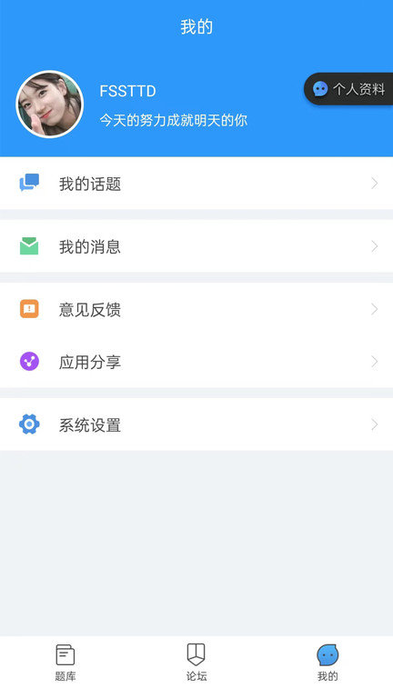 医题库执医手机软件app截图