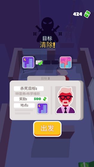 潜行大师无限钞票和谐版手游app截图