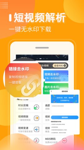 去水印剪辑工坊手机软件app截图