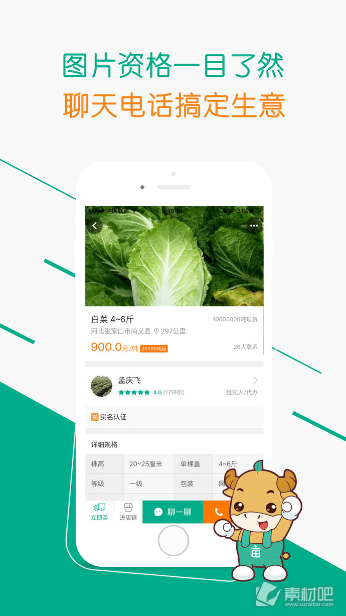 中华美食大全手机软件app截图