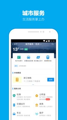 支付宝2020最新版手机软件app截图