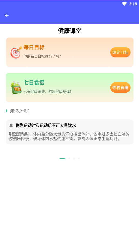 益眼阅读器手机软件app截图