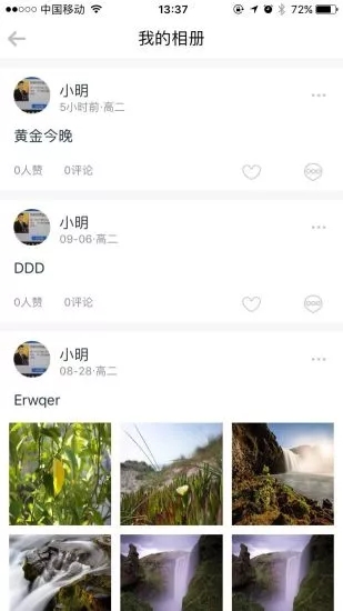 快帮学堂手机软件app截图