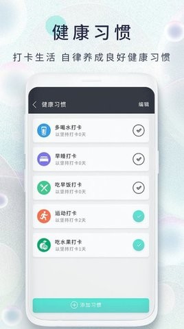 瘦身食谱手机软件app截图