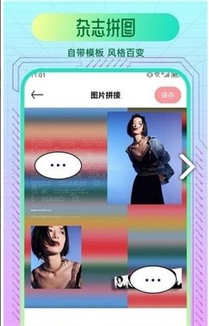 炫彩特效相机手机软件app截图