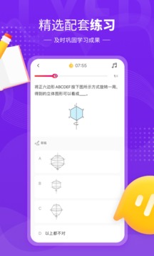 鲤鱼辅导手机软件app截图