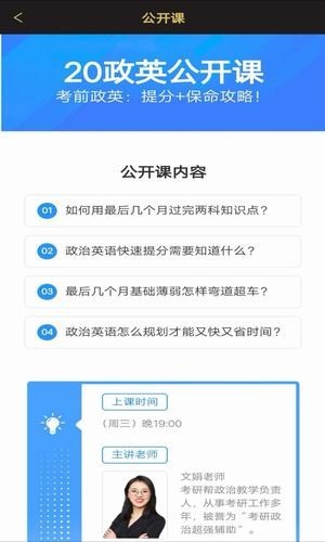 小猪淘课手机软件app截图