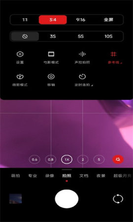 徕卡水印相机5.0版手机软件app截图