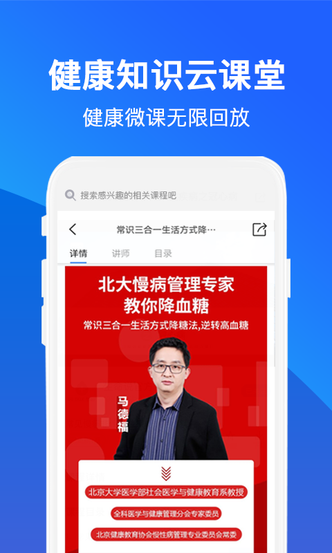 常识教育手机软件app截图