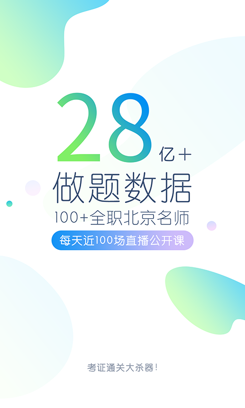 工程万题库手机软件app截图