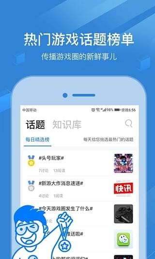 玩呗手机软件app截图