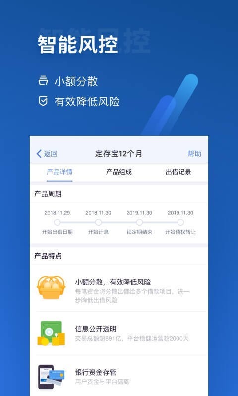 有利网最新版手机软件app截图