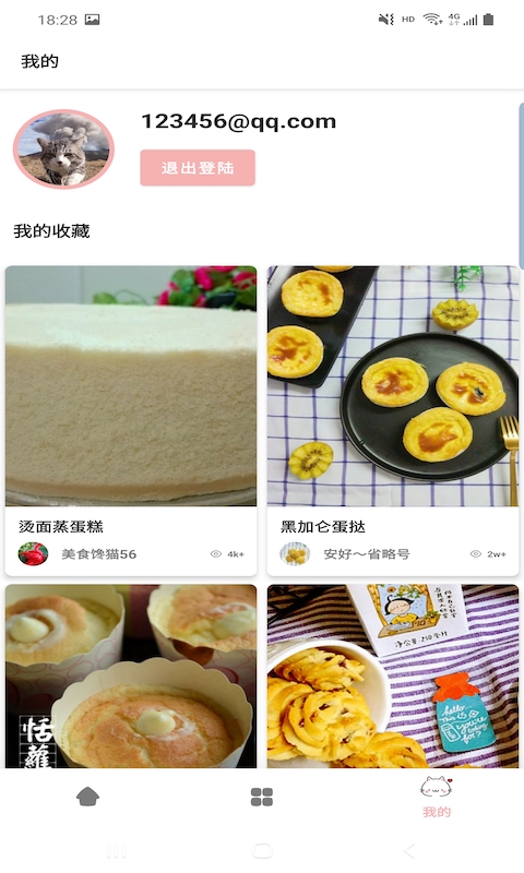 满意菜谱手机软件app截图