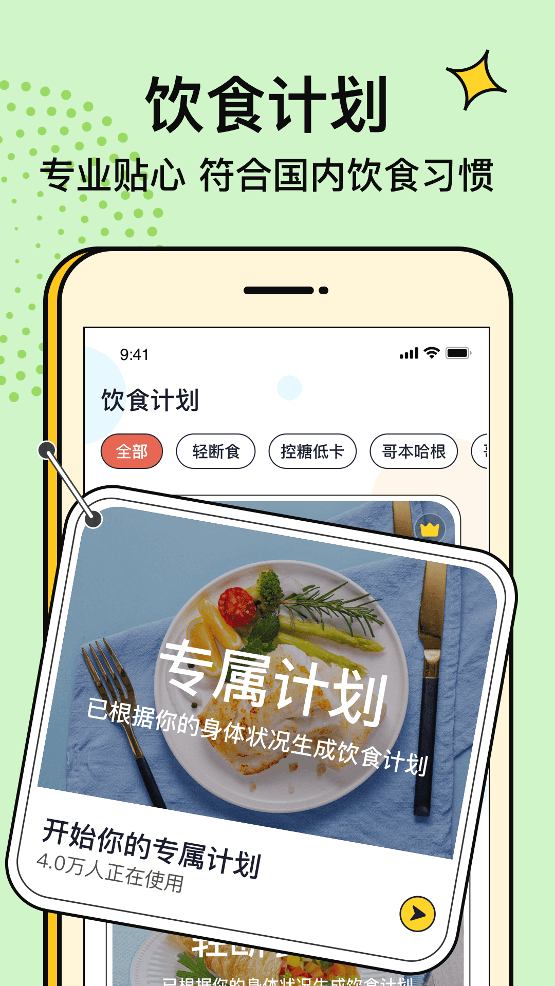 一拳超人正义执行手游app截图