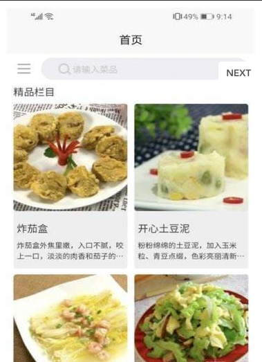 趣签到手机软件app截图