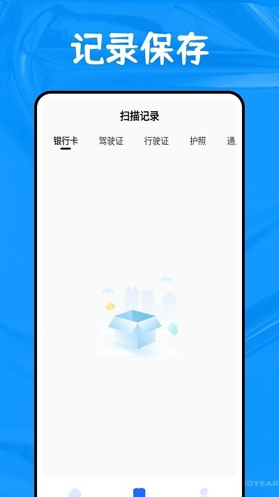 全能答题手机软件app截图