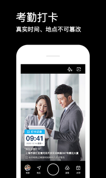 实时水印相机手机软件app截图