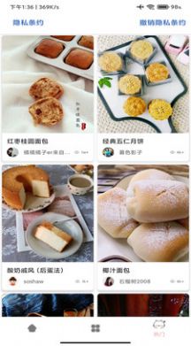 百家cooking手机软件app截图