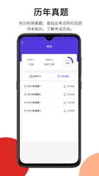 彬途教育手机软件app截图