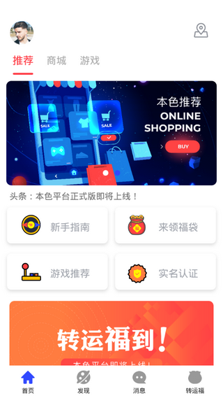 本色世界赚钱提现版手机软件app截图