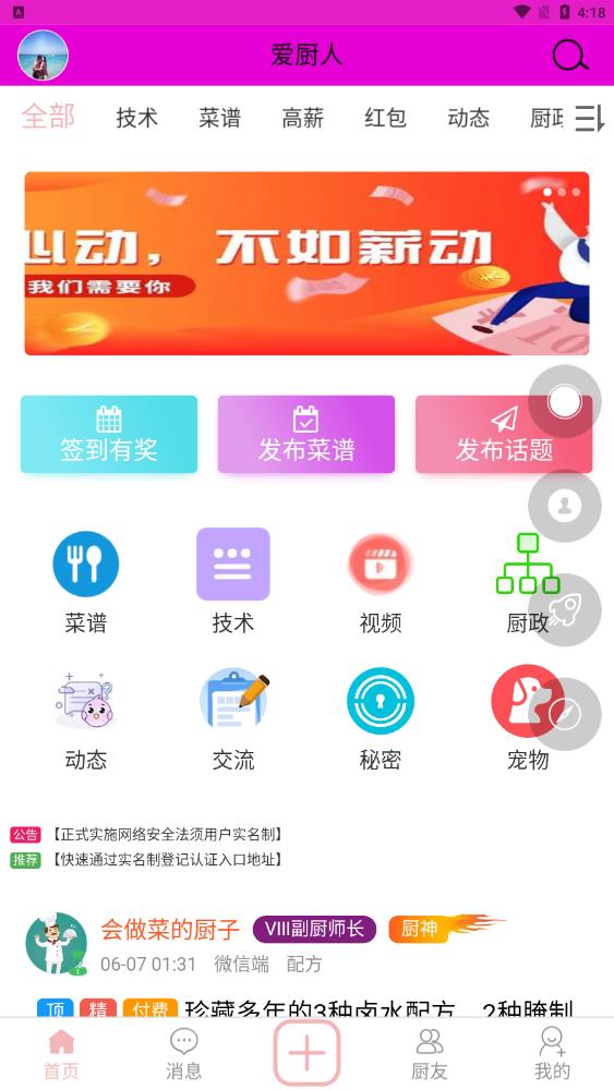 恶魔杀手火柴人的反击手游app截图