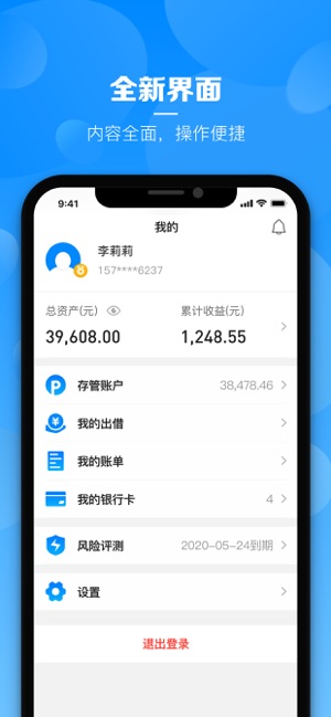 掌钱手机软件app截图