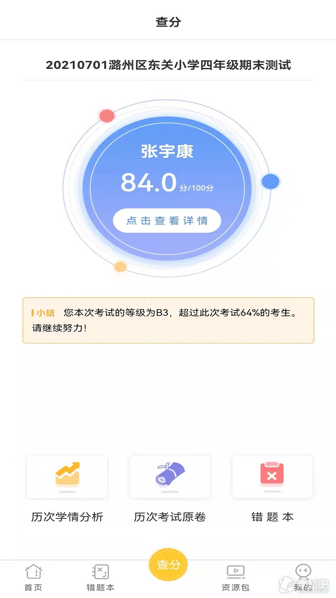 哆学智慧书手机软件app截图