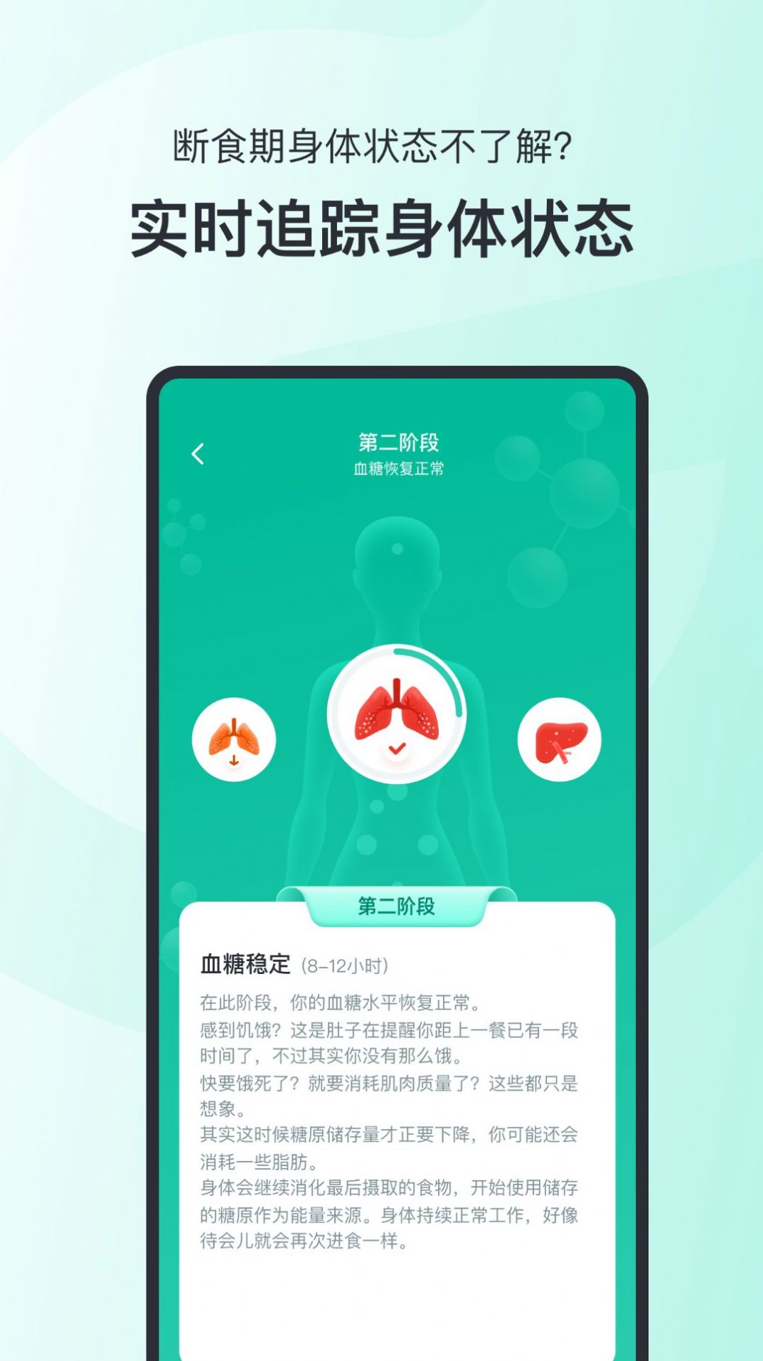 轻食Go手机软件app截图