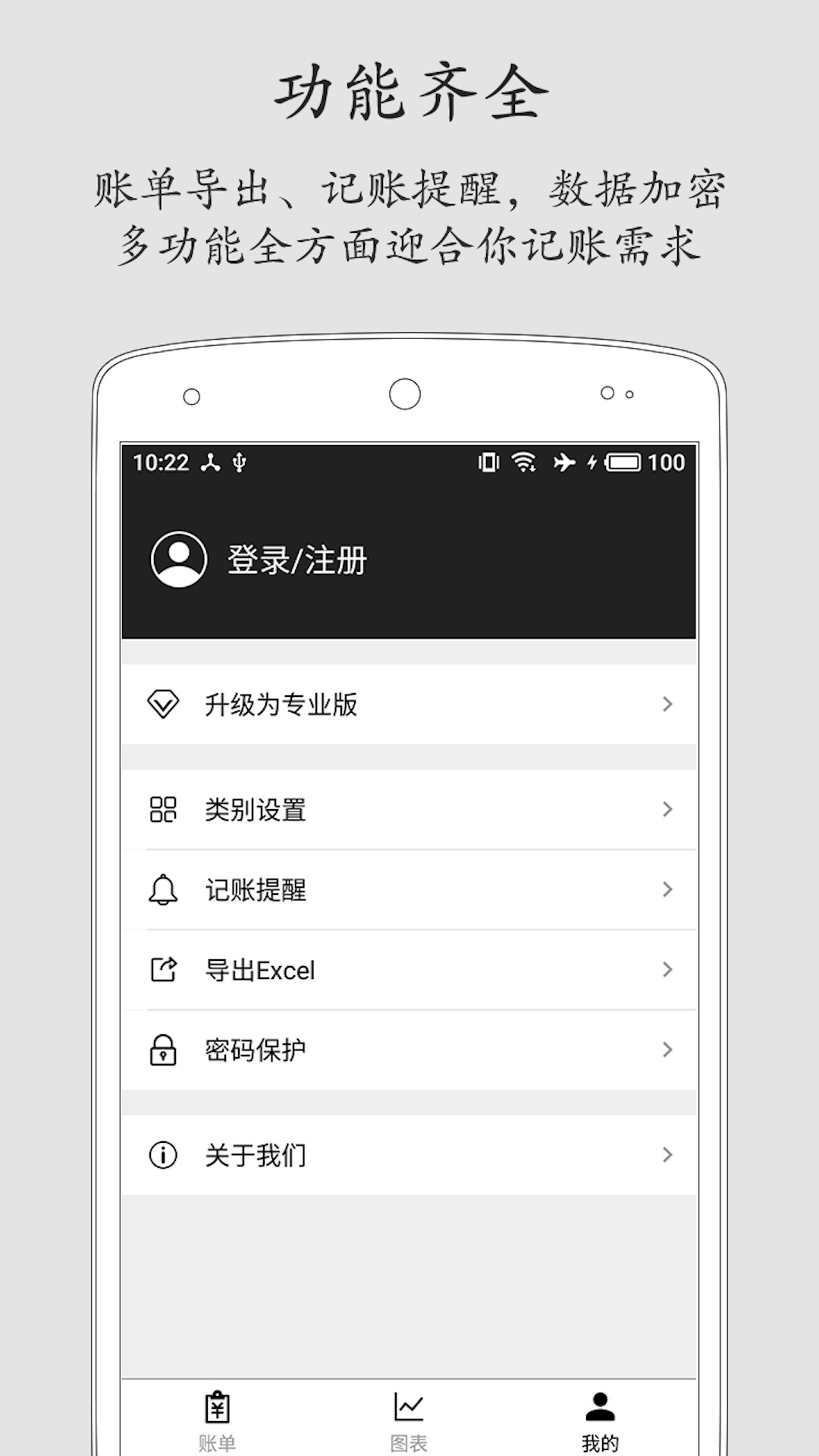 拼商宝手机软件app截图