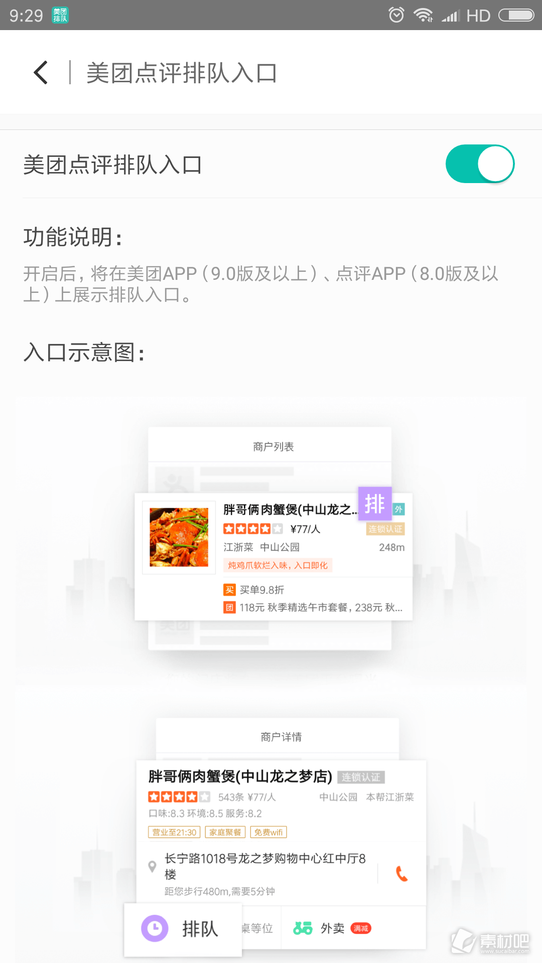 美食天下手机软件app截图