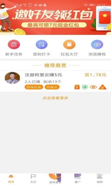 我爱赚钱最新版手机软件app截图