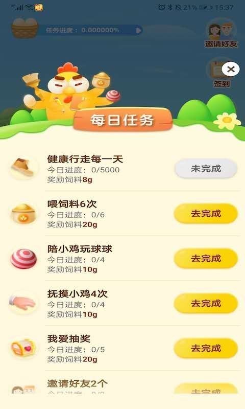 蛋多多最新版手机软件app截图