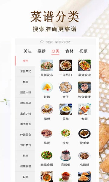 家常小炒菜谱手机软件app截图