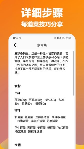 高德淘金手机软件app截图