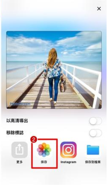 PhotoRoomV4.0.3版手机软件app截图