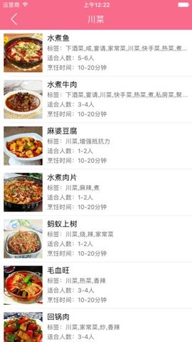 每天学点做饭技巧手机软件app截图