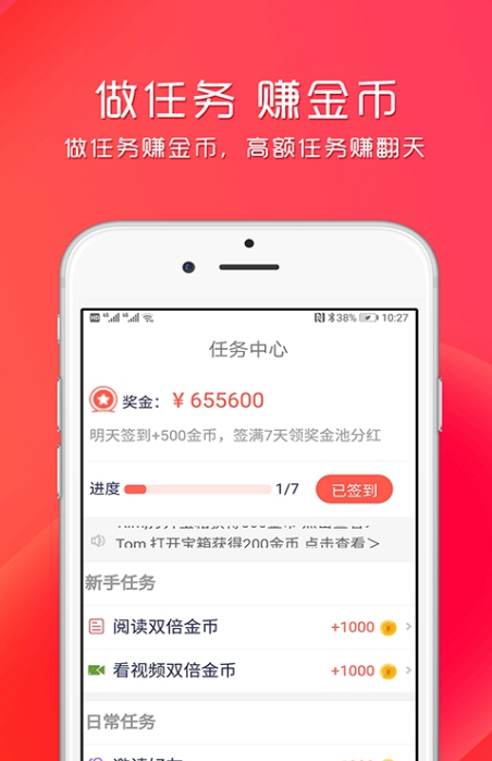 挖推客手机软件app截图