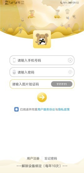 萌鼠世界手机软件app截图