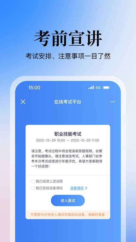 掌上答题手机软件app截图