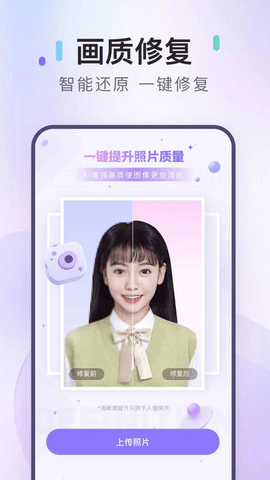 美图证件照手机软件app截图