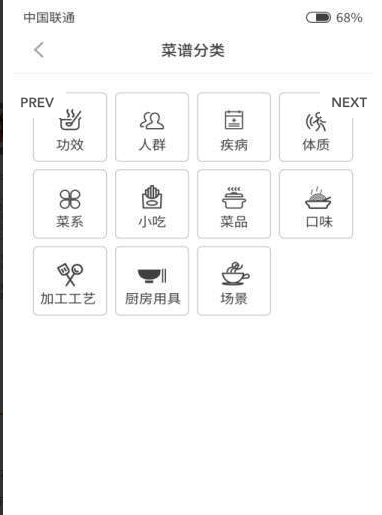 多多学做菜手机软件app截图