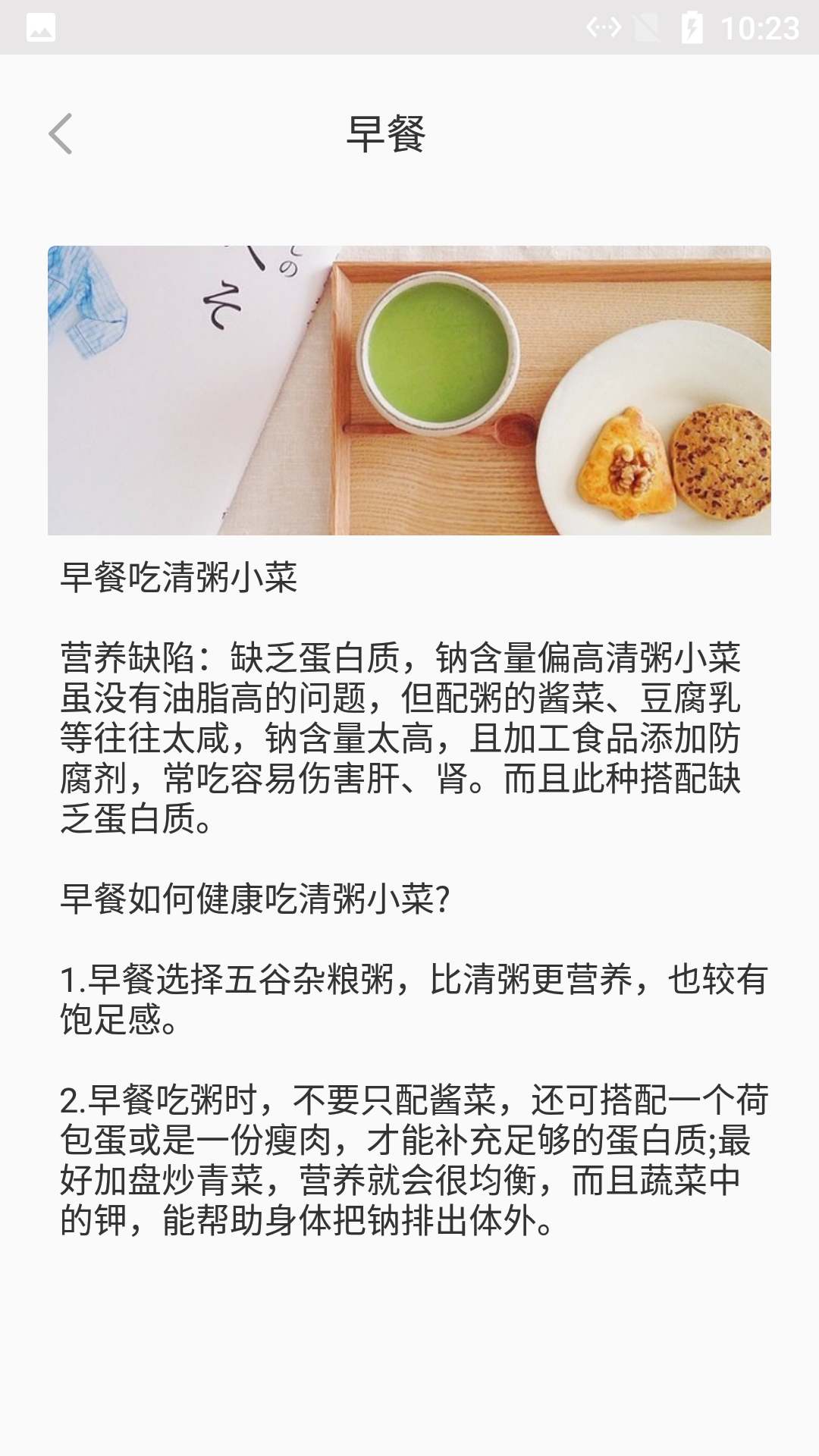 河马食谱菜单手机软件app截图