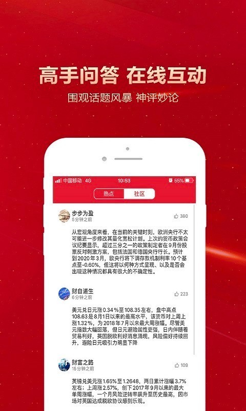 大智汇手机软件app截图