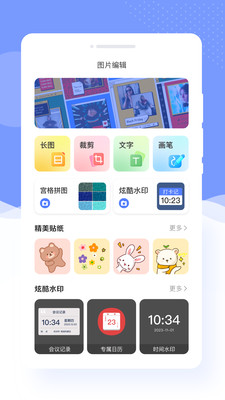 识美相机手机软件app截图