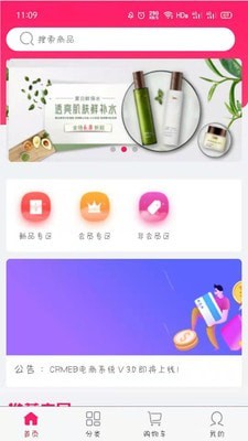 亿美精选手机软件app截图